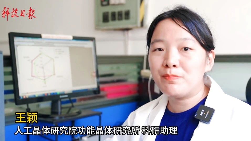  科研助理在一线 | 王颖：我追逐着晶体，像影子追着光 